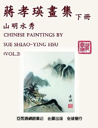 Cover Chinese Paintings by Sue Shiao-Ying Hsu (Vol. 2)