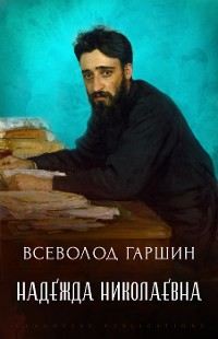Cover Nadezhda Nikolaevna