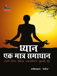 Cover Dhyan ek Matra Samadhan