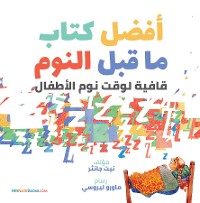 Cover The Best Bedtime Book (Arabic)