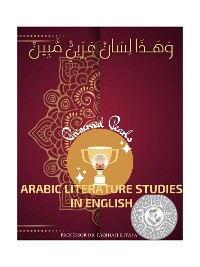 Cover Arabic Literature Studies in English  Preserved Pearls