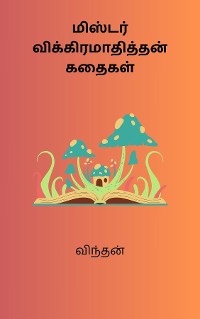 Cover Mister Vikramathithan Kathaigal