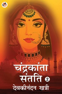 Cover Chandrakanta Santati - 2