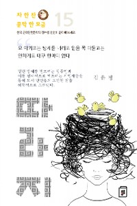 Cover 따라지