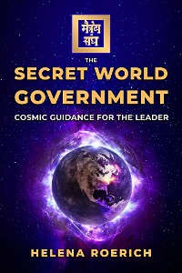 Cover The Secret World Government