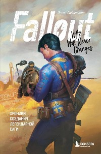 Cover Fallout. Хроники создания легендарной саги