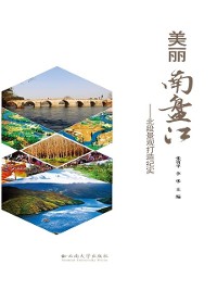Cover Fabulous Nanpanjiang River
