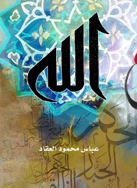 Cover الله