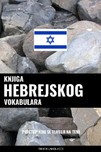 Cover Knjiga hebrejskog vokabulara
