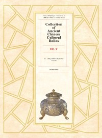 Cover Collection of Ancient Chinese Cultural Relics, Volume 5