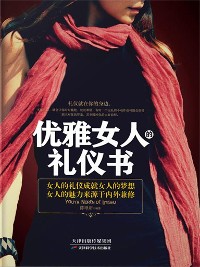 Cover 优雅女人的礼仪书