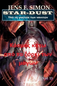 Cover Κόσμος κάτω από το ξόρκι των μάγων (STAR-DUST 11)