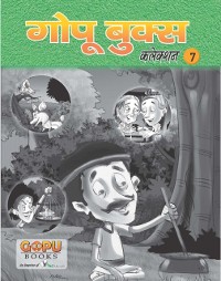 Cover GOPU BOOKS SANKLAN 67