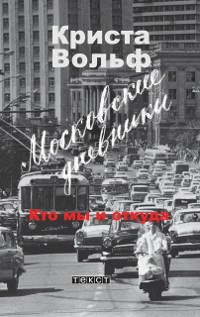 Cover Moskovskie dnevniki