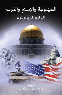 Cover Zionism, Islam and the West