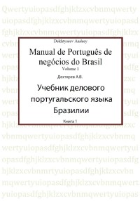 Cover Manual De Português De Negócios Do Brasil   Volume 1