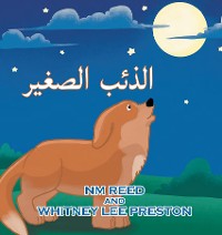 Cover The Littlest Coyote (Arabic Edition)