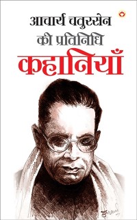 Cover Acharya Chatursen Ki Pratinidhi Kahaniyan