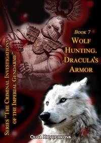 Cover Book 7. Wolf Hunting. Dracula's Armor.