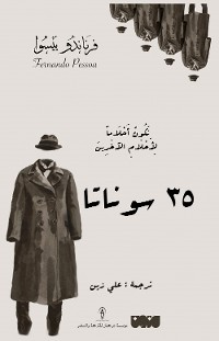 Cover 35 سوناتا