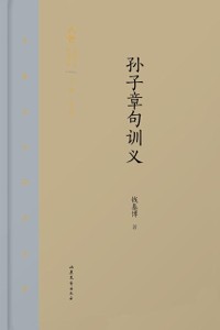 Cover Qilu Culture Research Library