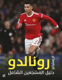 Cover Cristiano Ronaldo