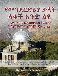Cover የመንደርድሪያ ቃላት ላቀች አንድ ልዩ Amharic Ethiopian Script LAQECH ONE Special