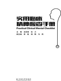 Cover Practical Guidebook of Clinical Mental Check