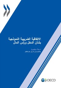 Cover Model Tax Convention on Income and on Capital: Condensed Version 2014 (Arabic version)