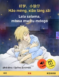 Cover 好梦，小狼仔 - Hǎo mèng, xiǎo láng zǎi – Lala salama, mbwa mwitu mdogo (中文 – 斯瓦希里语)