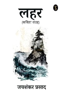 Cover Lahar (Kavita Sangrah)