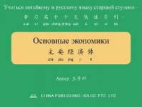 Cover Основные экономики 主要经济体