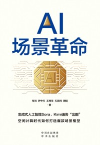 Cover AI Scenario Revolution