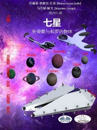 Cover 七星
