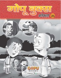 Cover GOPU BOOKS SANKLAN 18