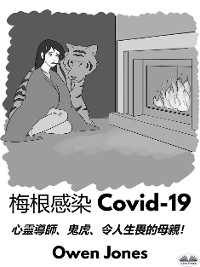 Cover 梅根感染 Covid-19