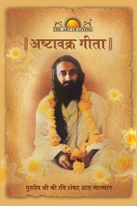 Cover Ashtavakra Gita