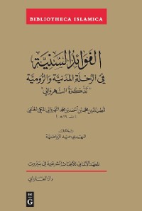 Cover Al-Fawā'id al-saniyyah fi l-riḥla al-Madaniyya wa-l-Rūmiyya