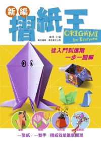 Cover New Origami King
