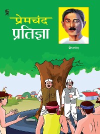 Cover Pratigya