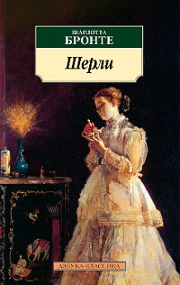 Cover Шерли