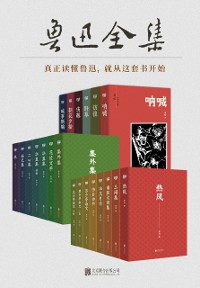 Cover Complete Works of Lu Xun