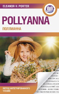 Cover Поллианна = Pollyanna