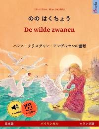 Cover のの はくちょう – De wilde zwanen (日本語 – オランダ語)