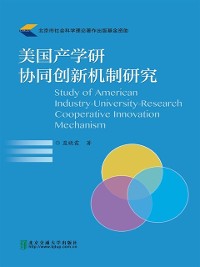 Cover Research of American Industry-University-Research Cooperation Innovative Mechanism