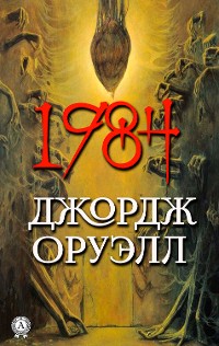 Cover 1984