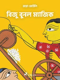 Cover বিজু বুনল ম্যাজিক