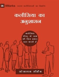 Cover Church Discipline (Hindi)