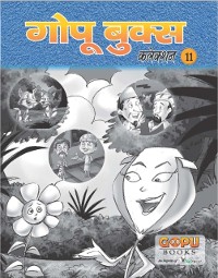 Cover GOPU BOOKS SANKLAN 3