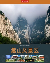 Cover Sōngshān fēngjǐng qū /  Songshan Scenic Area